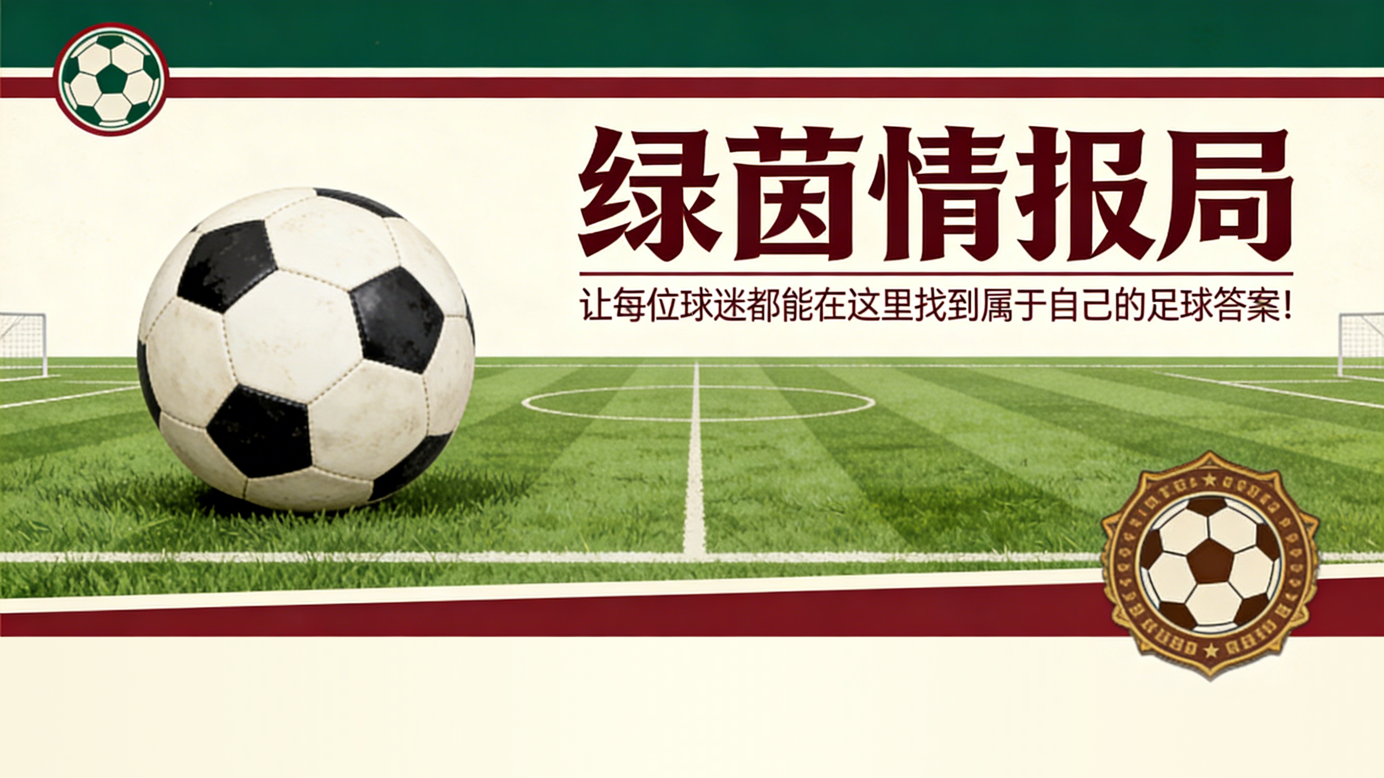 2026/27赛季Hill Dickinson Stadium座位迁移流程